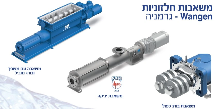 משאבות חלזוניות Wangen
